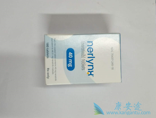 来那替尼 来那替尼