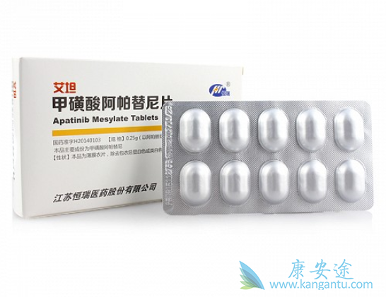 阿帕替尼 阿帕替尼