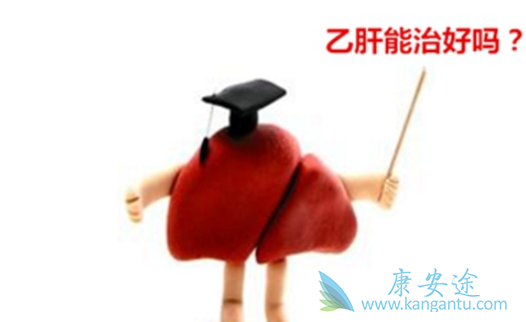 慢性乙肝 慢性乙肝