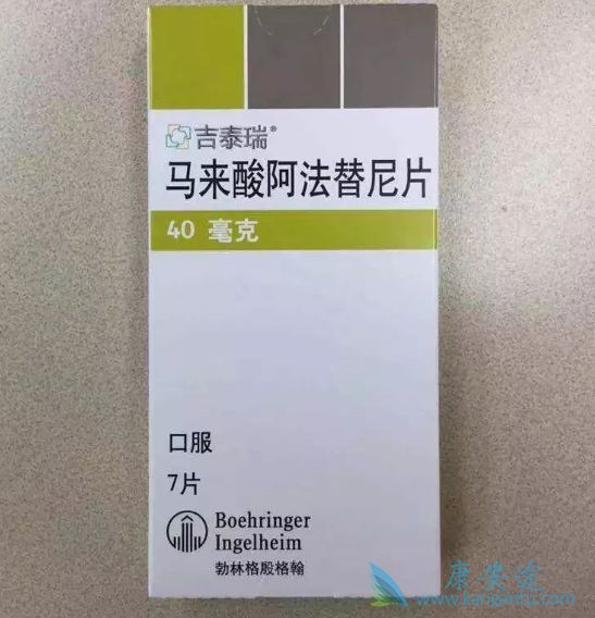 阿法替尼 阿法替尼