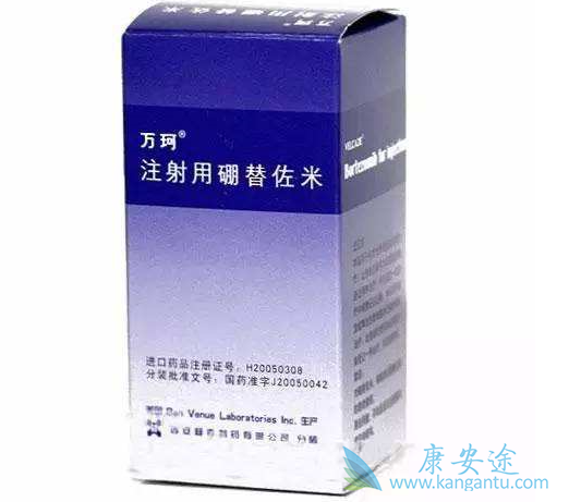 硼替佐米 硼替佐米