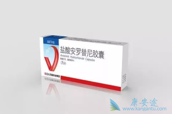 安罗替尼 安罗替尼