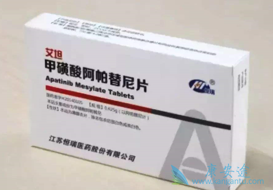 阿帕替尼 阿帕替尼