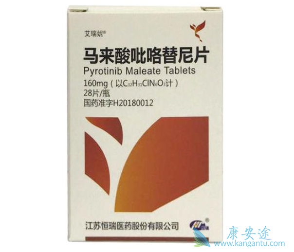 吡咯替尼 吡咯替尼