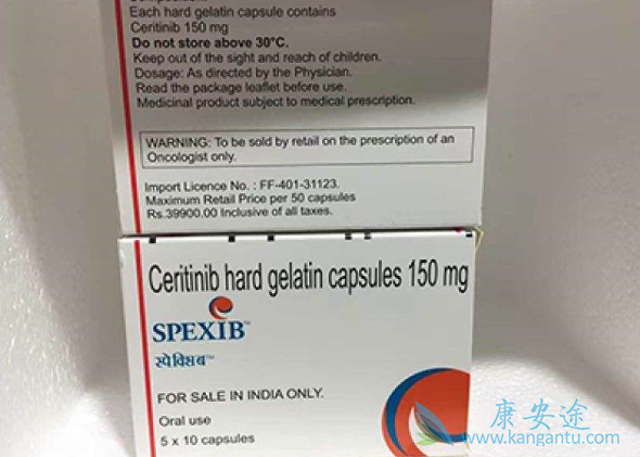 塞瑞替尼 塞瑞替尼