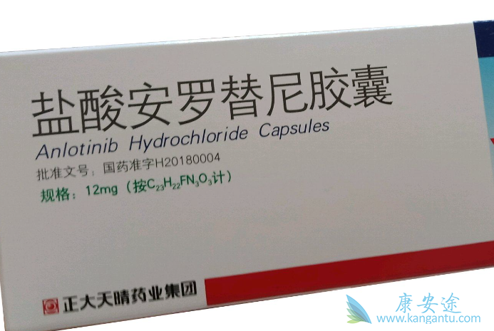 安罗替尼 安罗替尼