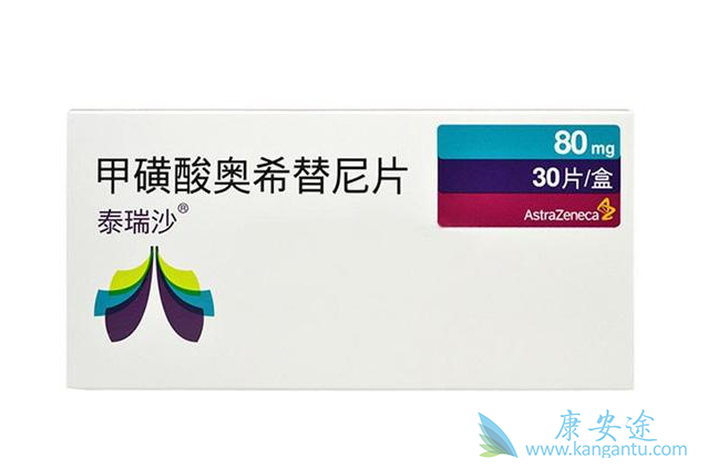 奥希替尼 奥希替尼