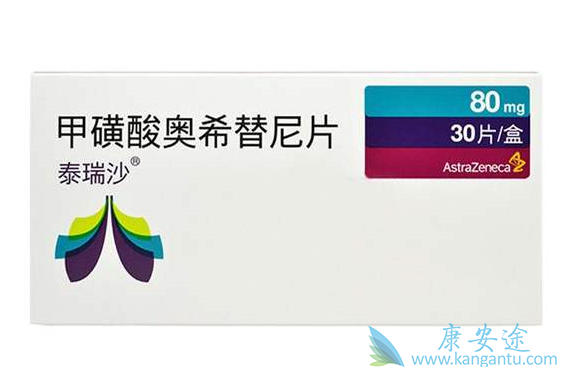 奥希替尼 奥希替尼