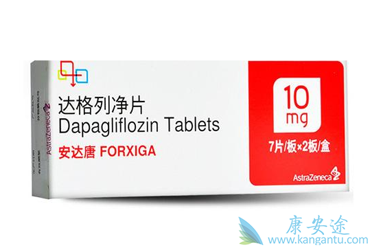 达格列净 达格列净