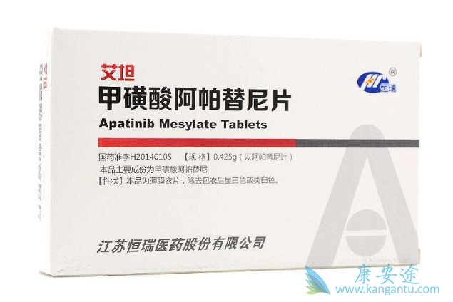 阿帕替尼 阿帕替尼