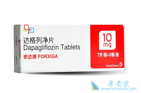 达格列净 达格列净