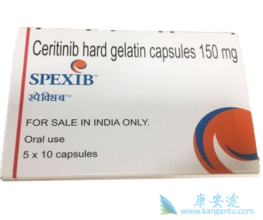 塞瑞替尼 塞瑞替尼