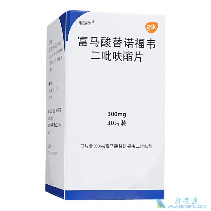 富马酸替诺福韦酯 富马酸替诺福韦酯