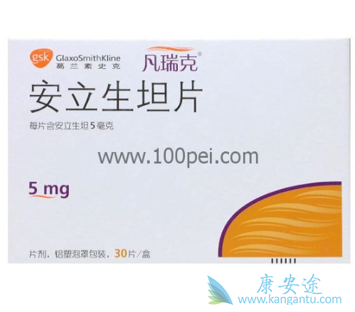 安立生坦片 安立生坦片