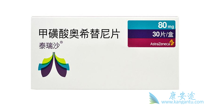 奥希替尼;靶向药物 奥希替尼;靶向药物