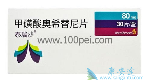 奥希替尼;非小细胞肺癌 奥希替尼;非小细胞肺癌