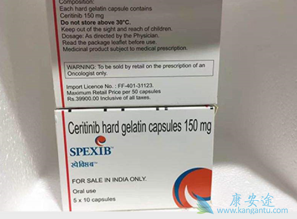 塞瑞替尼 塞瑞替尼