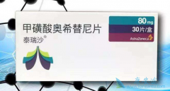 ����ҩ̩��ɯ��ԭ��ҩ���ļҹ�˾�����ģ�