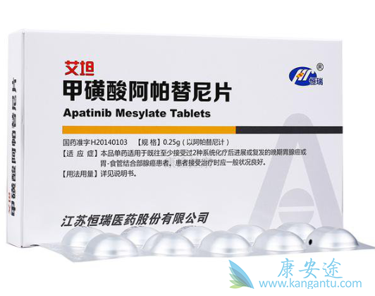 阿帕替尼 阿帕替尼
