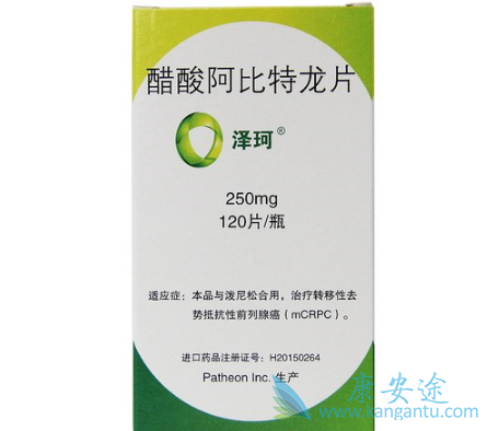 阿比特龙 阿比特龙