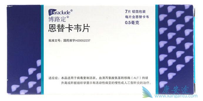 恩替卡韦 恩替卡韦