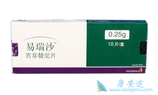 易瑞沙;原研药 易瑞沙;原研药