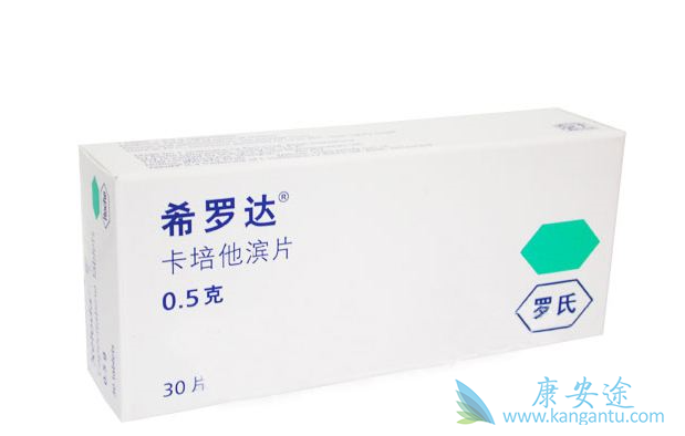 希罗达疗效 希罗达疗效