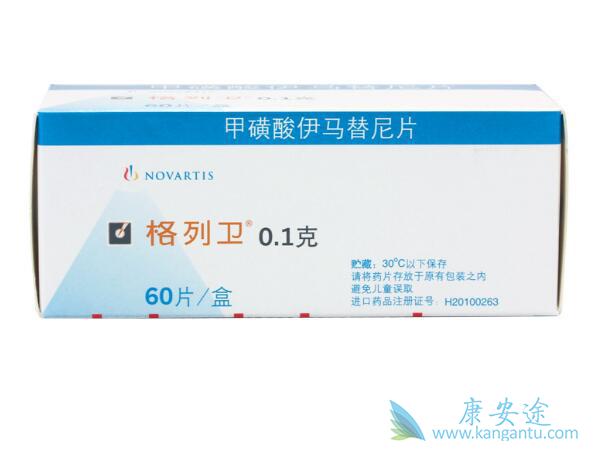 伊马替尼片 伊马替尼片