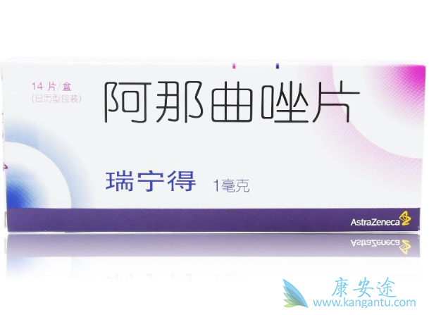 阿那曲唑 阿那曲唑