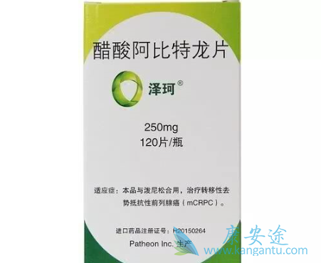 阿比特龙 阿比特龙