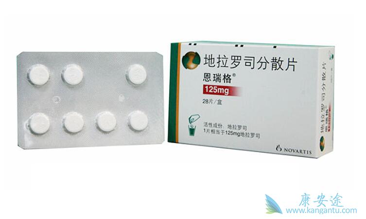 地拉罗司分散片 地拉罗司分散片