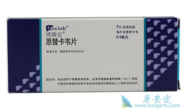 恩替卡韦最新价格;仿制药 恩替卡韦最新价格;仿制药