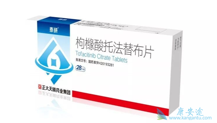 托法替布;托法替尼 托法替布;托法替尼