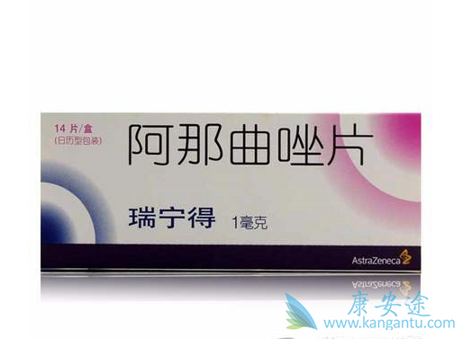 阿那曲唑 阿那曲唑