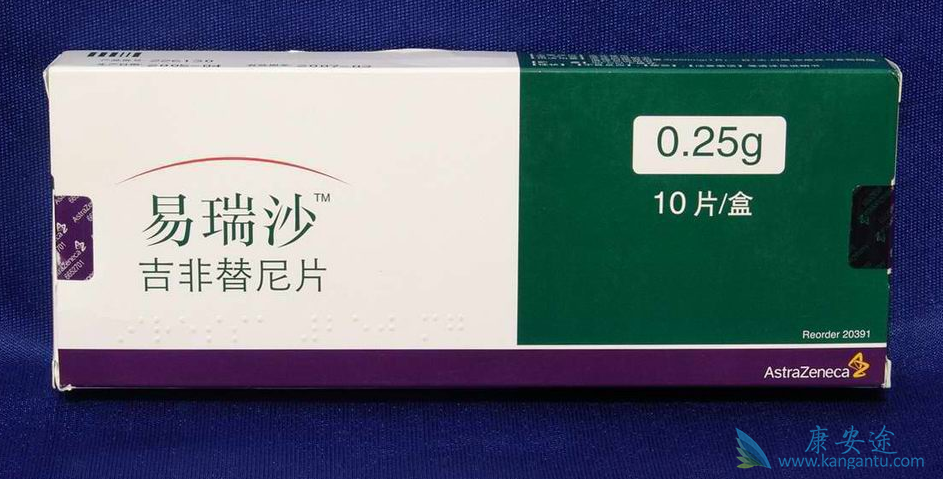 易瑞沙;吉非替尼 易瑞沙;吉非替尼