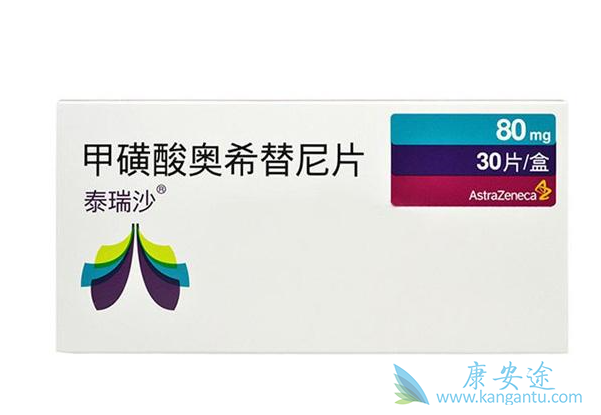 奥希替尼 奥希替尼