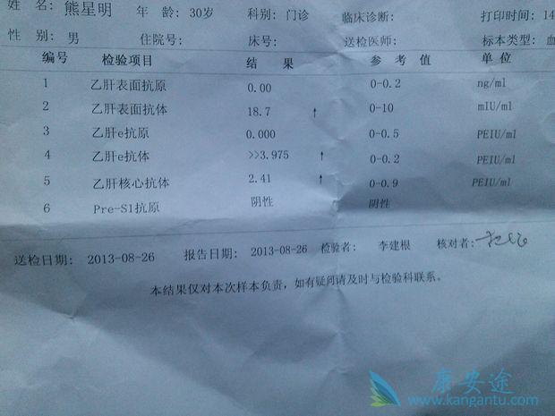 丙肝抗体阳性 丙肝抗体阳性
