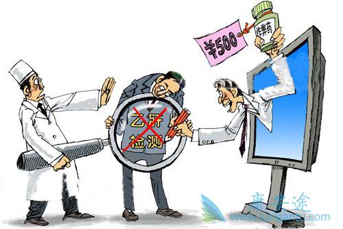 乙肝作弊药 乙肝作弊药