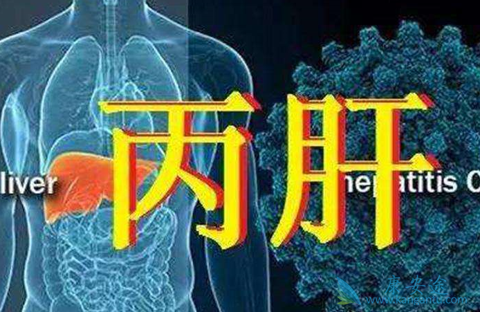 丙肝传播途径 丙肝传播途径