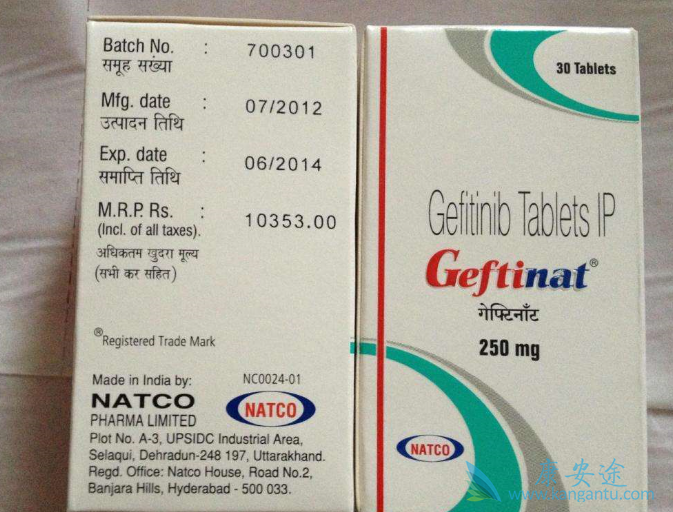 吉非替尼 吉非替尼