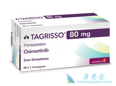奥希替尼 奥希替尼