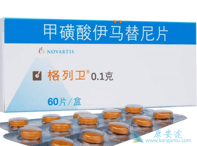 伊马替尼 伊马替尼