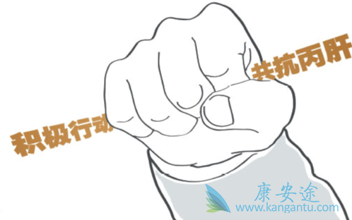 丙肝病毒 丙肝病毒