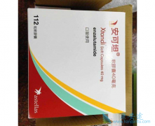 ����³��(enzalutamide)����Ӧ֢��FDA��׼