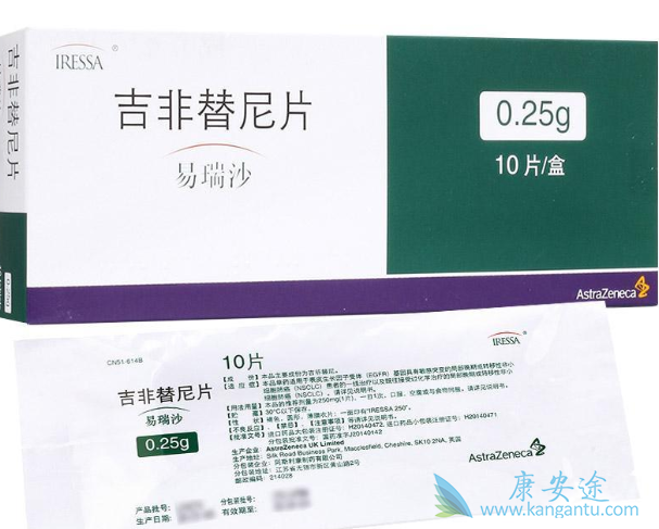 吉非替尼 吉非替尼