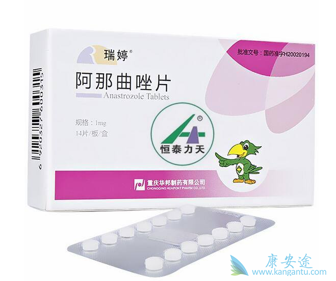 阿那曲唑 阿那曲唑