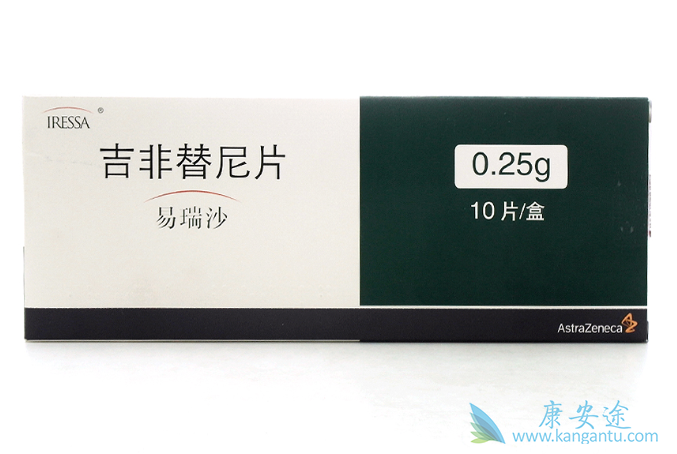 吉非替尼 吉非替尼