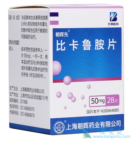 比卡鲁胺片 比卡鲁胺片