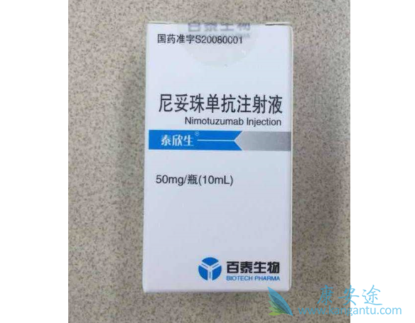 尼妥珠单抗 尼妥珠单抗