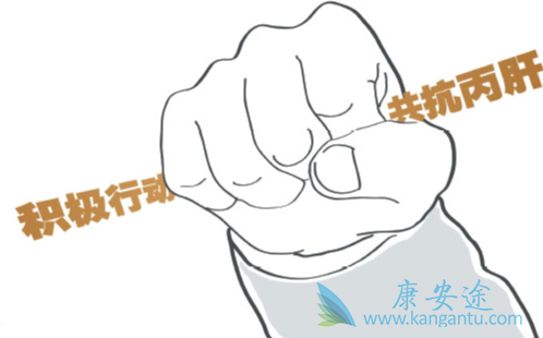 丙肝疫苗 丙肝疫苗